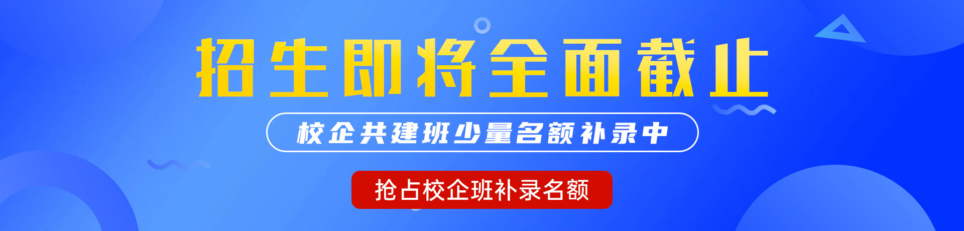 操批视频"校企共建班"